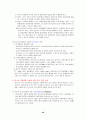  청소년 문화의 전반적인 이해 46페이지