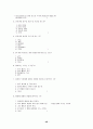  청소년 문화의 전반적인 이해 48페이지