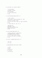  청소년 문화의 전반적인 이해 49페이지