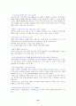  청소년 문화의 전반적인 이해 58페이지