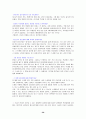  청소년 문화의 전반적인 이해 59페이지