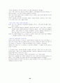  청소년 문화의 전반적인 이해 60페이지