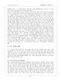 2007년도 소비트렌드와 주목받는 고객가치혁신상품 조사결과 17페이지