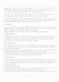 [주거환경학과 A+] 새집증후군의 증상과 주거환경에 대한 분석 3페이지