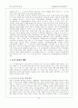 [정치외교 A+] 중국의 강대국 정책 및 외교관계에 대한 분석 17페이지