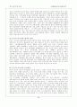 [정치외교 A+] 중국의 강대국 정책 및 외교관계에 대한 분석 18페이지