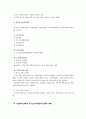 [사회복지학 A+] 지방자치 단체의 노인 복지정책 실태와 문제점에 대한 고찰 5페이지