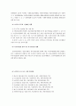 [사회복지학 A+] 지방자치 단체의 노인 복지정책 실태와 문제점에 대한 고찰 7페이지