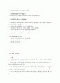 [사회복지학 A+] 지방자치 단체의 노인 복지정책 실태와 문제점에 대한 고찰 8페이지