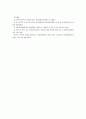 [사회복지학 A+] 지방자치 단체의 노인 복지정책 실태와 문제점에 대한 고찰 9페이지
