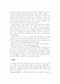 [사회학 A+] 여가기능 인식이 여가활동 선택에 미치는 영향 연구 3페이지