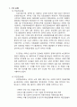 [사회학 A+] 4대 사회 보험의 죵류 및 급여 산정 방법에 대한 분석 1페이지