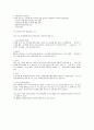 [음악교육] 음악의 기능 및 활동 요소에 대한 분석 2페이지
