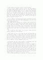 한국인의 미국이민사 2페이지