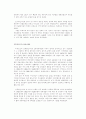 한국인의 미국이민사 3페이지