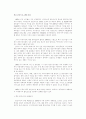 한국인의 미국이민사 4페이지