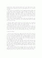 한국인의 미국이민사 5페이지