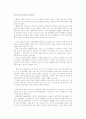 한국인의 미국이민사 6페이지