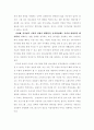 [A+평가 레포트]인터넷이 청소년들에게 미치는 영향 2페이지