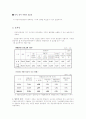 중앙 정부와 지방 정부 역할분배 5페이지