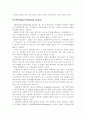 [자동차공학 A+] 미래 인공지능(AI) 및 전기 자동차 기술에 대한 분석 4페이지