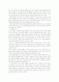 [자동차공학 A+] 미래 인공지능(AI) 및 전기 자동차 기술에 대한 분석 5페이지