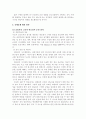 [자동차공학 A+] 미래 인공지능(AI) 및 전기 자동차 기술에 대한 분석 6페이지
