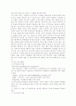 [자동차공학 A+] 미래 인공지능(AI) 및 전기 자동차 기술에 대한 분석 7페이지