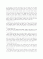 [자동차공학 A+] 미래 인공지능(AI) 및 전기 자동차 기술에 대한 분석 10페이지