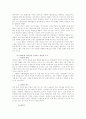 [광고학 A+] 창의적인 광고 마케팅 사례 및 전략에 대한 분석 7페이지