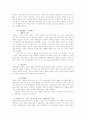 [광고학 A+] 창의적인 광고 마케팅 사례 및 전략에 대한 분석 8페이지