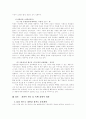 [광고학 A+] 창의적인 광고 마케팅 사례 및 전략에 대한 분석 9페이지