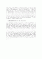 [광고학 A+] 창의적인 광고 마케팅 사례 및 전략에 대한 분석 10페이지