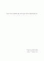 [청소년 문제 A+] 미성년 여성의 성매매에 대한 의식과 대상 처리의 문제점에 대한 연구 1페이지