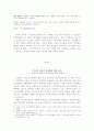 [청소년 문제 A+] 미성년 여성의 성매매에 대한 의식과 대상 처리의 문제점에 대한 연구 3페이지