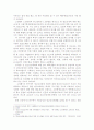 [청소년 문제 A+] 미성년 여성의 성매매에 대한 의식과 대상 처리의 문제점에 대한 연구 4페이지