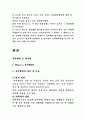 성매매가 근절되지 않는 이유 3페이지