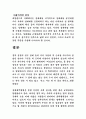 성매매가 근절되지 않는 이유 21페이지