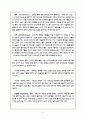 [교육학 A+] 청소년의 인터넷 중독에 대한 설문조사 분석 6페이지