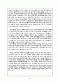 [교육학 A+] 청소년의 인터넷 중독에 대한 설문조사 분석 25페이지