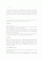 [교육심리학 A+] 프로이드의 유아 성격 발달 이론 6페이지