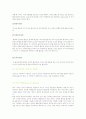 [교육심리학 A+] 프로이드의 유아 성격 발달 이론 10페이지