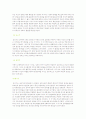[교육심리학 A+] 프로이드의 유아 성격 발달 이론 15페이지