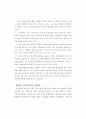 [사회복지학 A+] 사회복지기관에서의 품질경영마케팅(TQM)기법 활용방법 8페이지