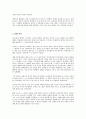 발레의 역사 6페이지