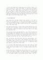 발레의 역사 7페이지