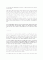 발레의 역사 9페이지