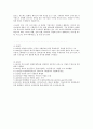 발레의 역사 11페이지