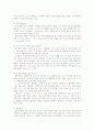 이야기 나누기 4페이지