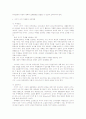이야기 나누기 6페이지